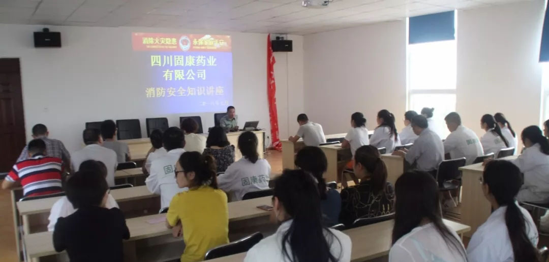 四川新利正规平台药业-消防安全培训2.jpg